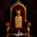 Alezz Oud Hersh Lahab EDP - Basilicato e Speziato | Unisex